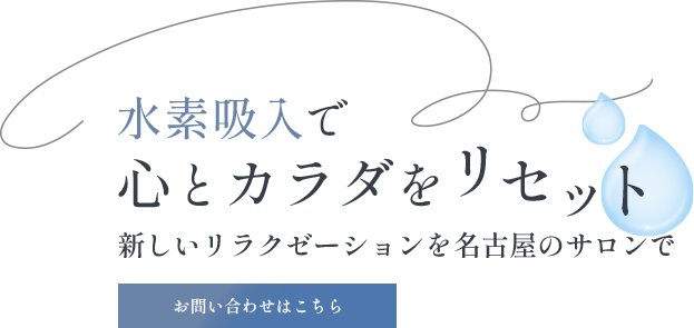 落ち着く空間で優雅に過ごす