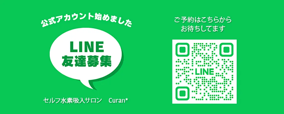 LINE