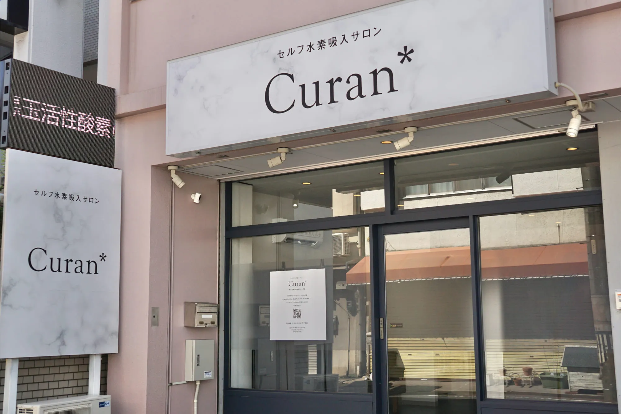 こんにちは、セルフ水素吸入サロンCuran＊です。