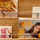 健康